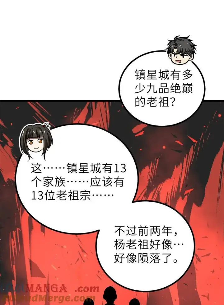 漫画《全球高武》256 命运掌握在自己手上第40张图