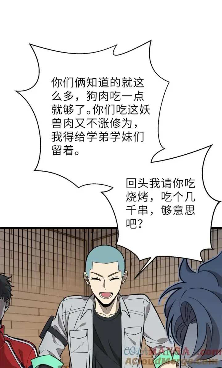 漫画《全球高武》256 命运掌握在自己手上第52张图