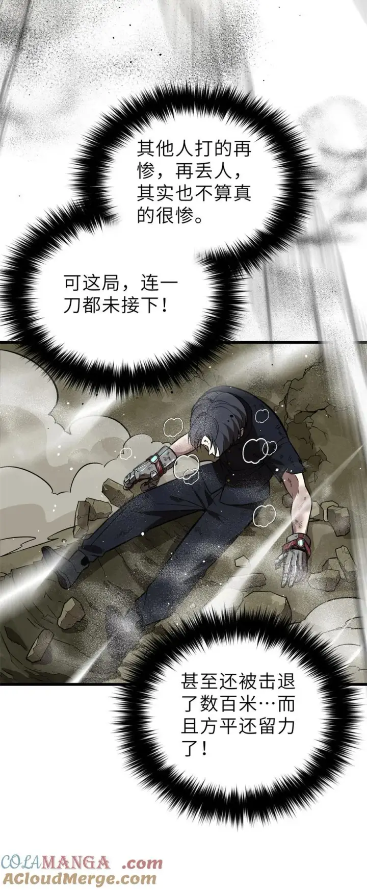 漫画《全球高武》256 命运掌握在自己手上第7张图