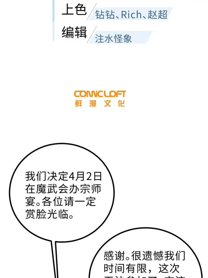 漫画《全球高武》257 破六品第12张图