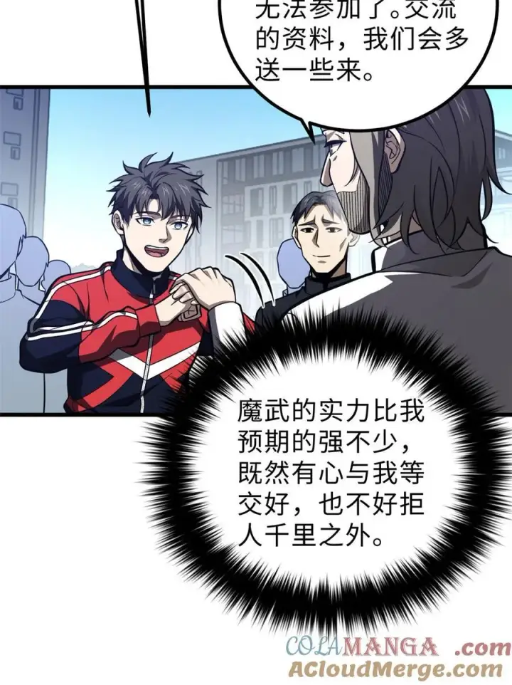 漫画《全球高武》257 破六品第13张图