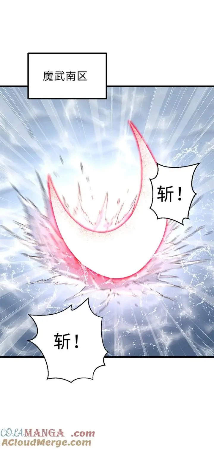 漫画《全球高武》257 破六品第25张图