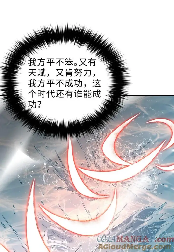 漫画《全球高武》257 破六品第28张图