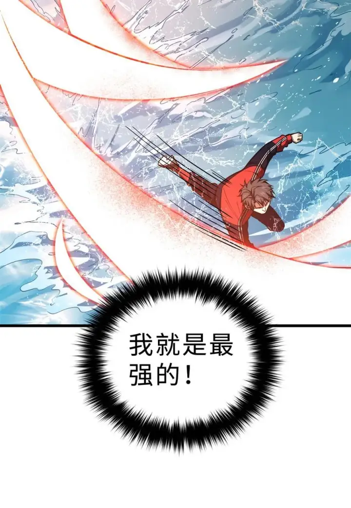 漫画《全球高武》257 破六品第29张图