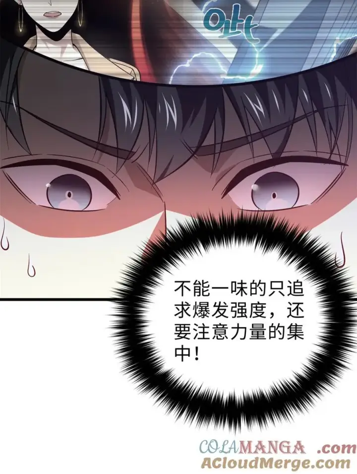 漫画《全球高武》257 破六品第31张图
