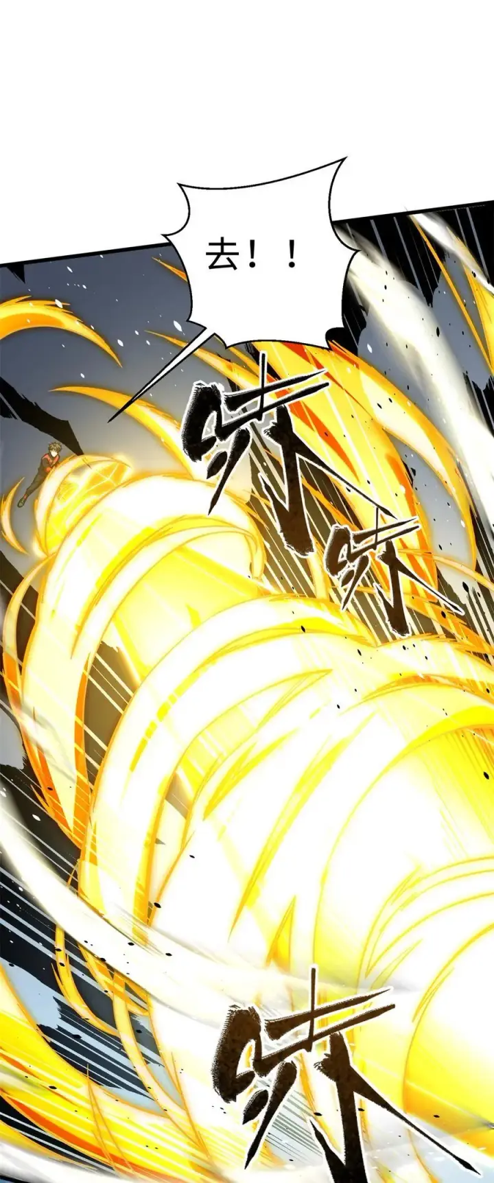 漫画《全球高武》257 破六品第41张图
