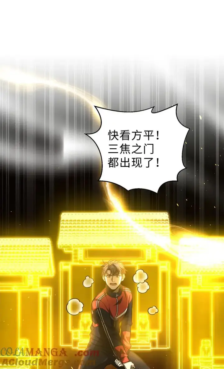 漫画《全球高武》257 破六品第43张图