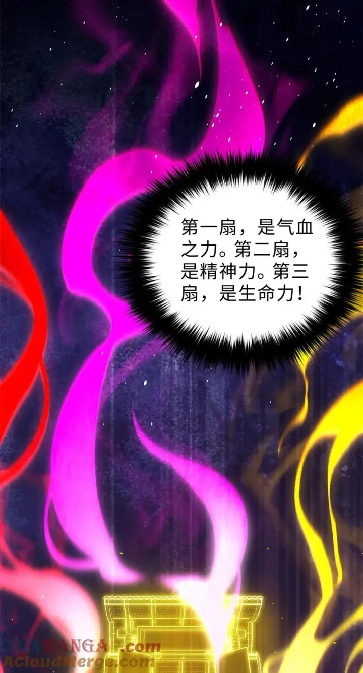 漫画《全球高武》257 破六品第49张图