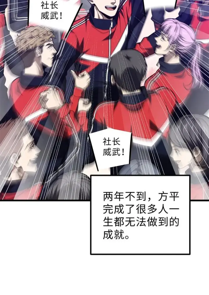 漫画《全球高武》257 破六品第53张图