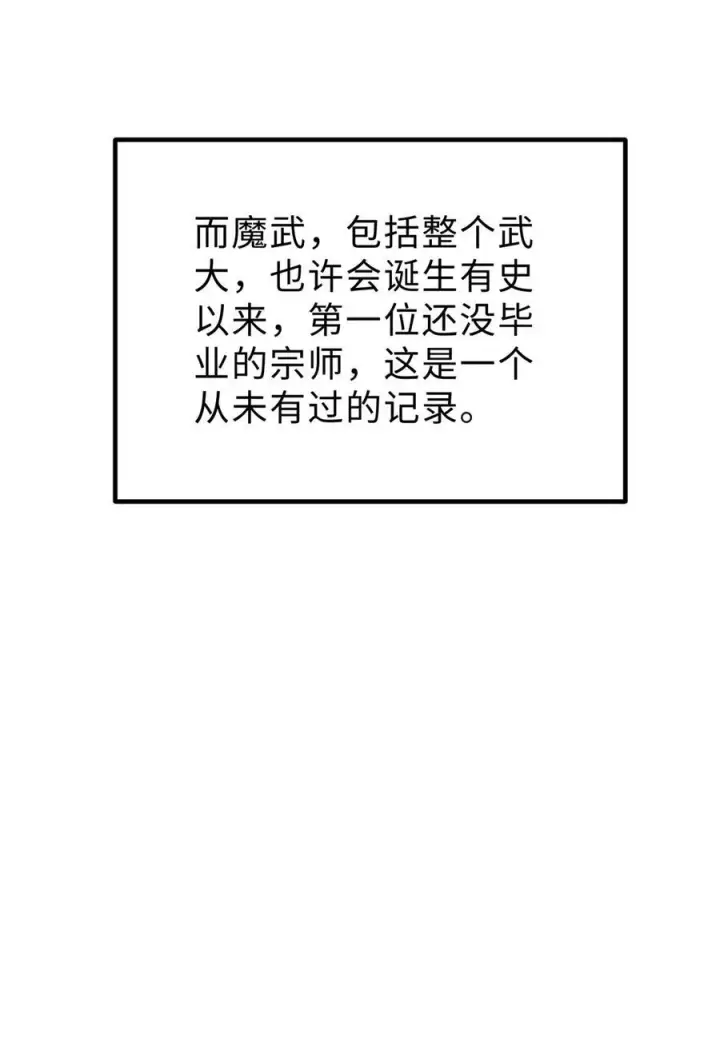漫画《全球高武》257 破六品第54张图