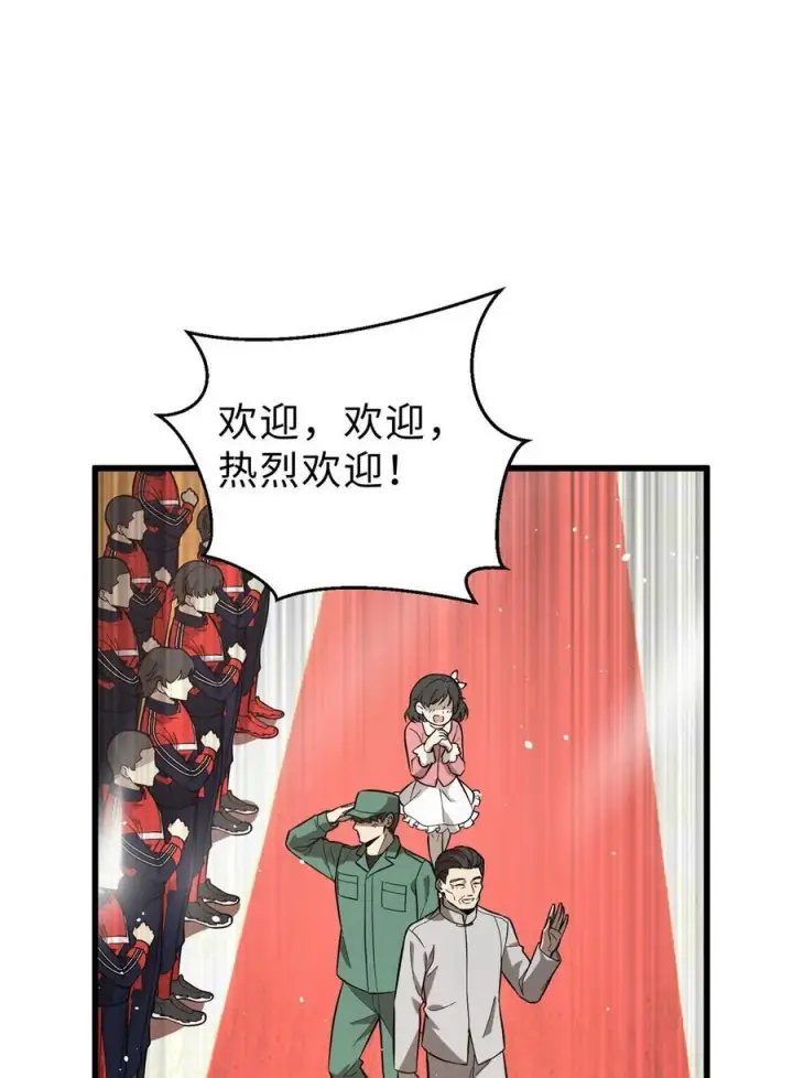 漫画《全球高武》258 宗师宴第32张图