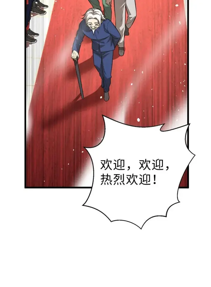 漫画《全球高武》258 宗师宴第33张图