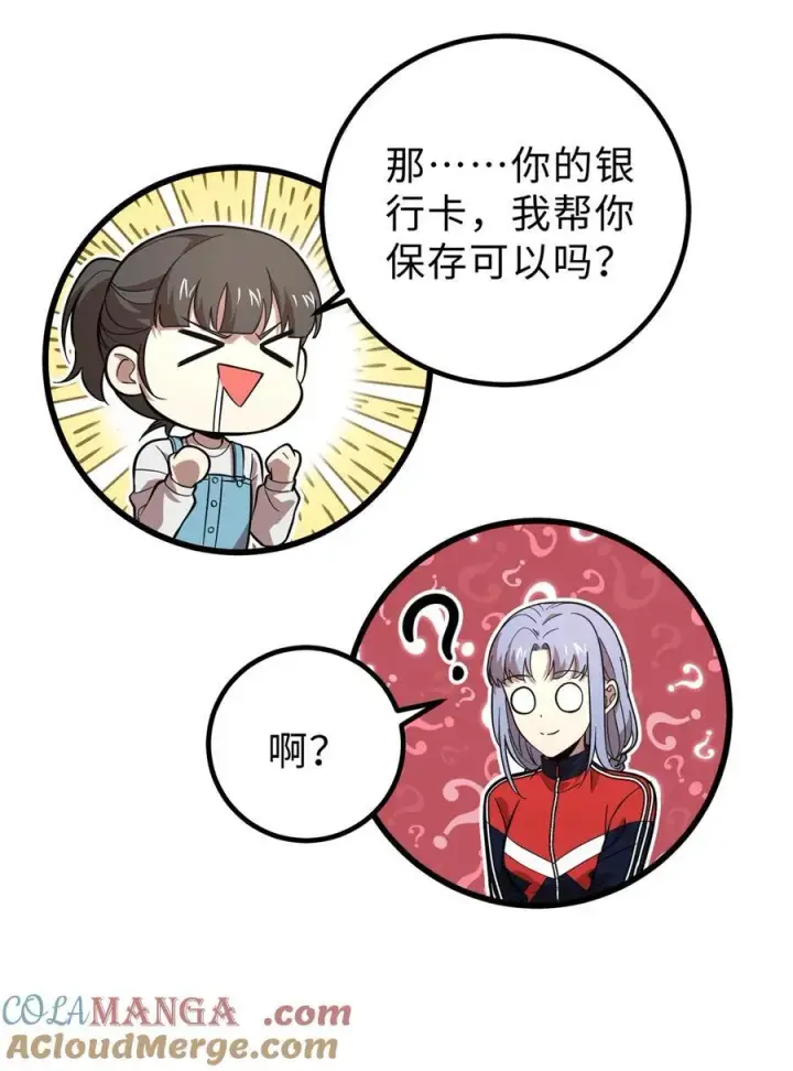 漫画《全球高武》258 宗师宴第40张图