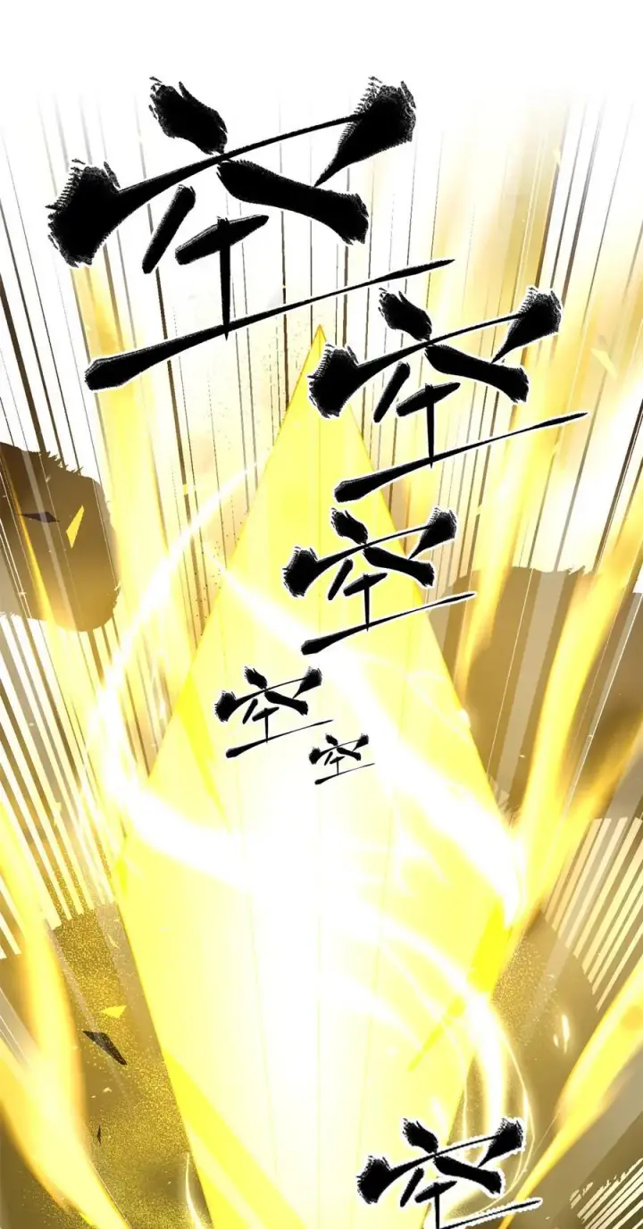 漫画《全球高武》258 宗师宴第54张图