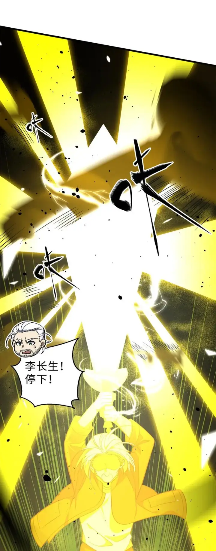 漫画《全球高武》258 宗师宴第59张图