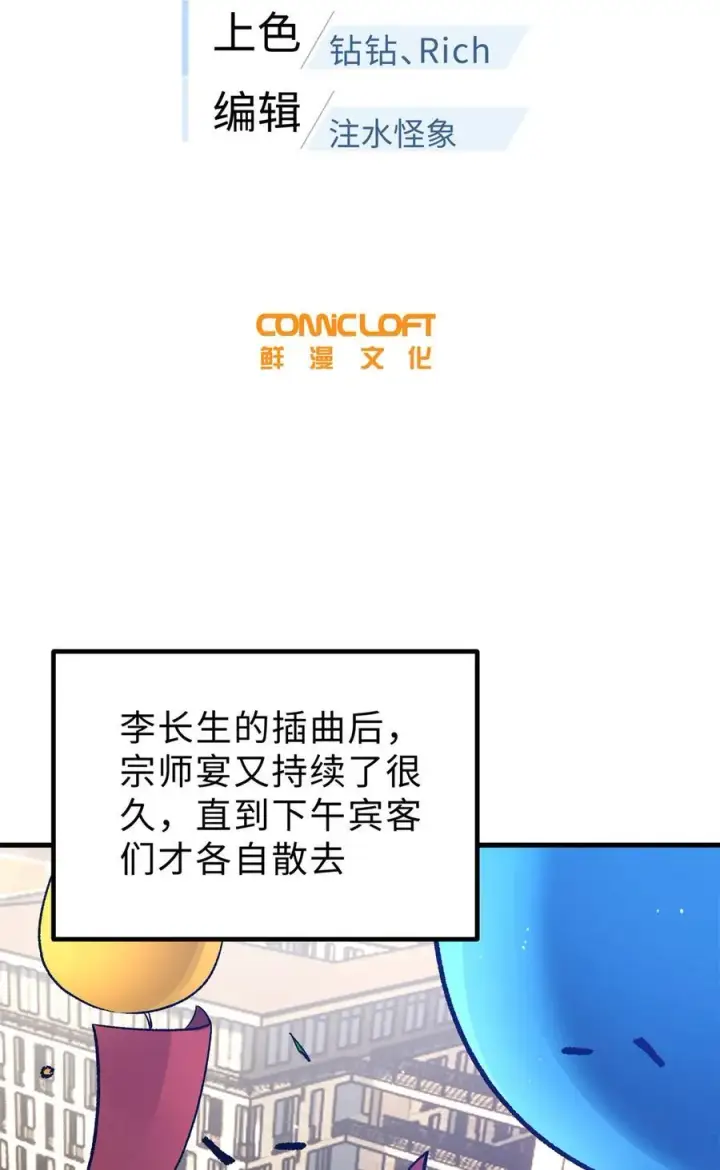 《全球高武》259 系统再升级图12