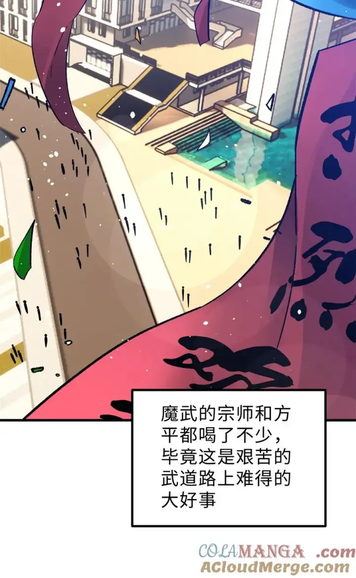 《全球高武》259 系统再升级图13