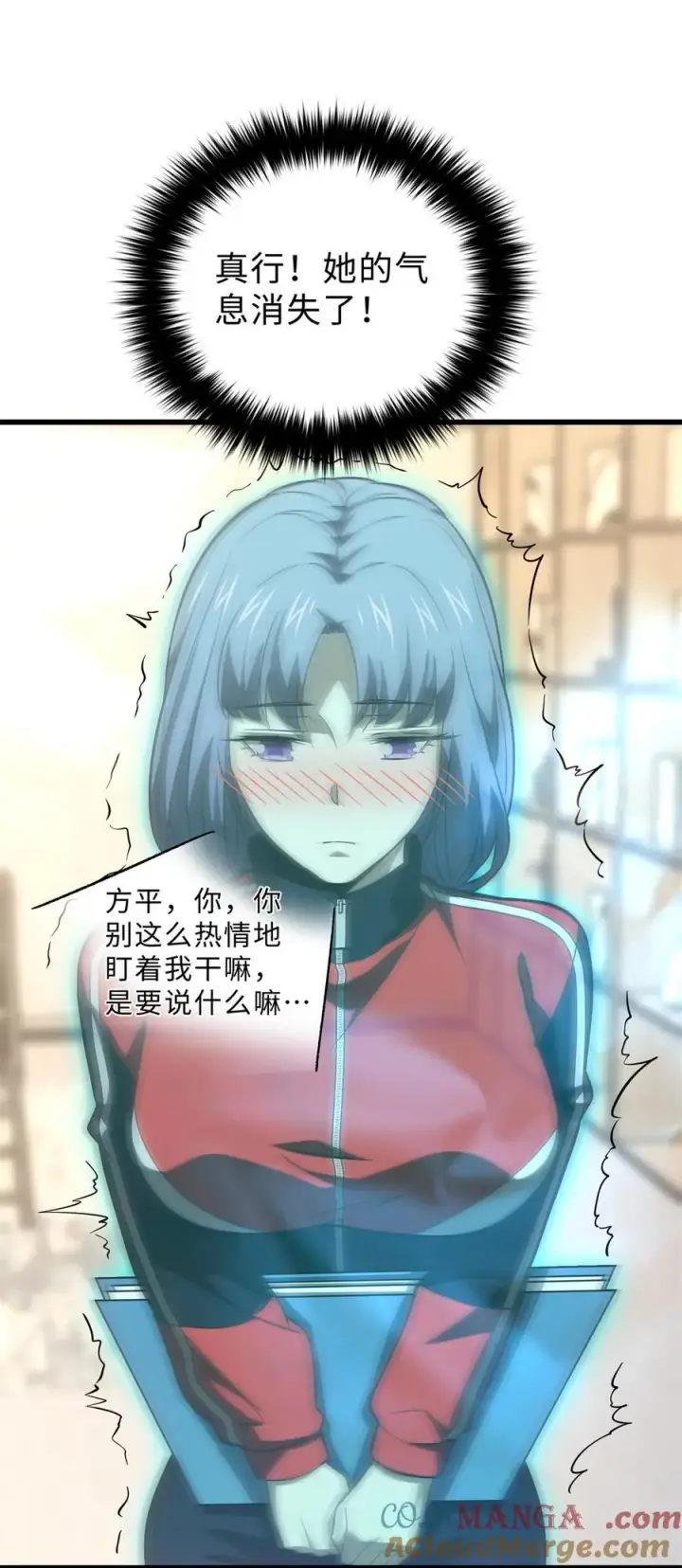 《全球高武》259 系统再升级图19