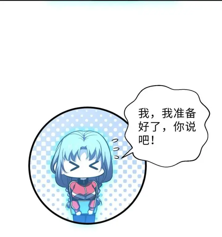 《全球高武》259 系统再升级图20