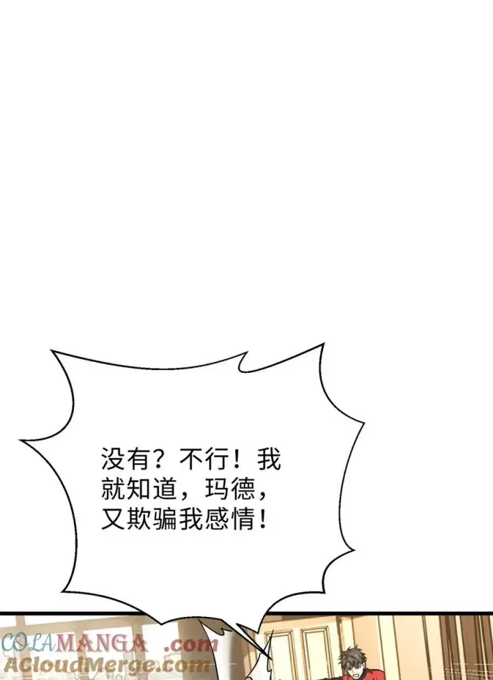 《全球高武》259 系统再升级图22
