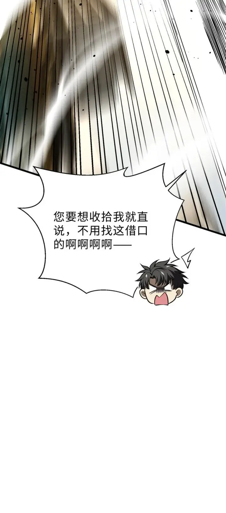 《全球高武》259 系统再升级图26
