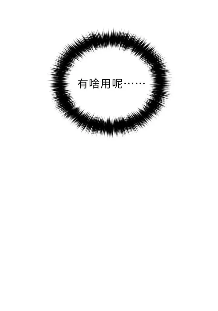 《全球高武》259 系统再升级图29