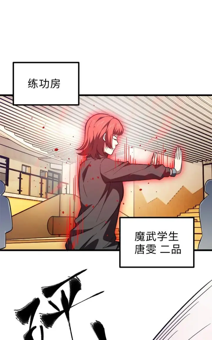 《全球高武》259 系统再升级图30