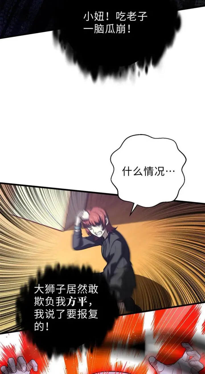 《全球高武》259 系统再升级图32