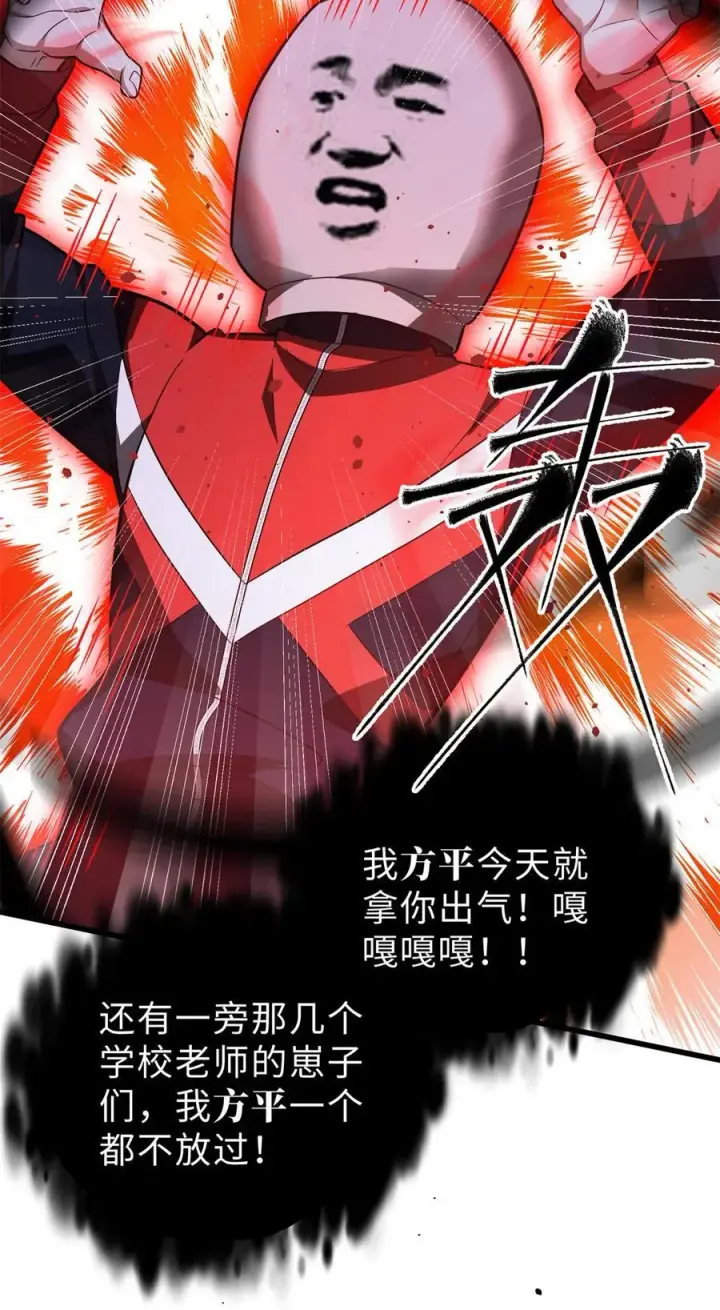 《全球高武》259 系统再升级图33