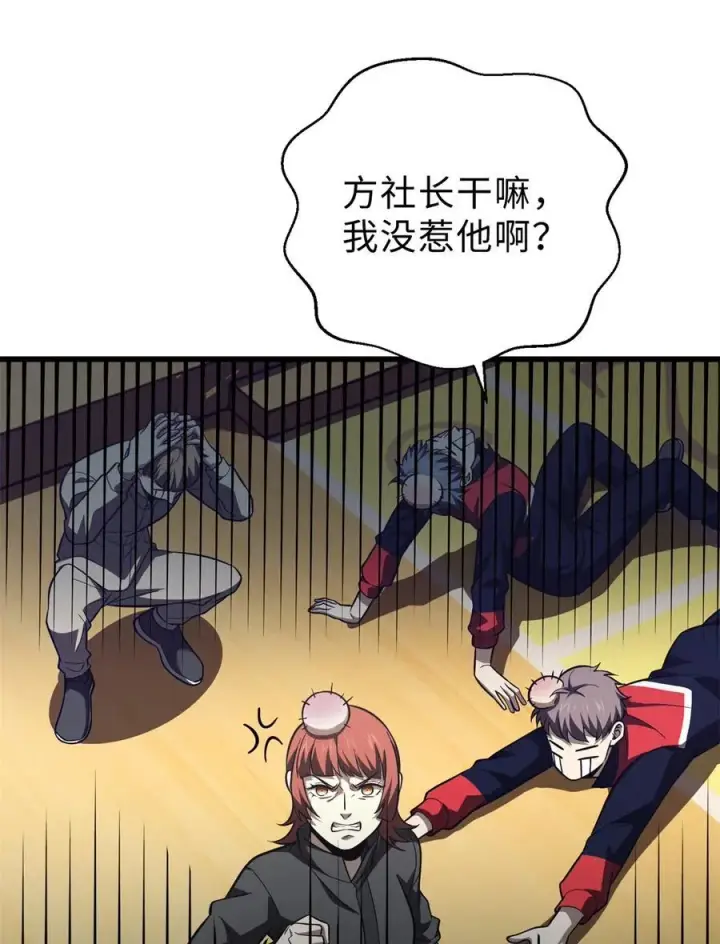 《全球高武》259 系统再升级图35