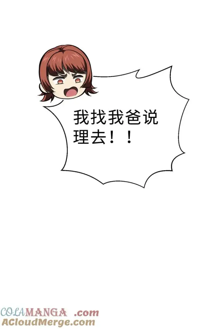 《全球高武》259 系统再升级图37