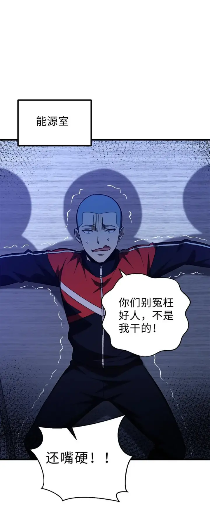 《全球高武》259 系统再升级图38