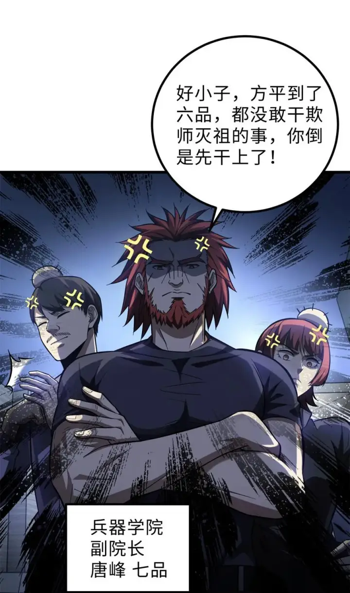 《全球高武》259 系统再升级图39