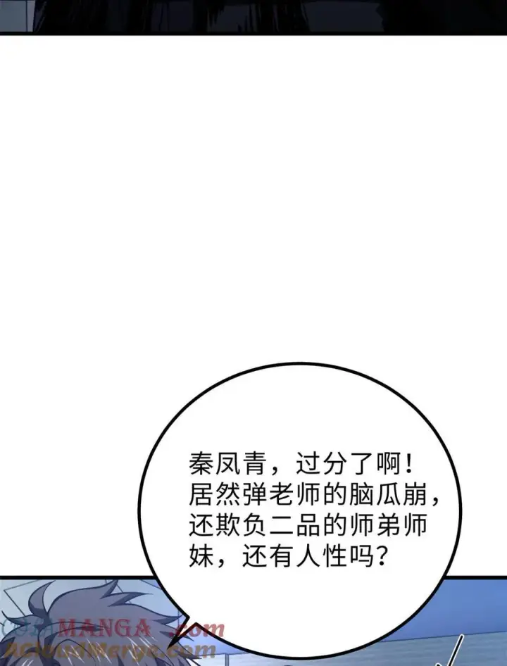 《全球高武》259 系统再升级图40