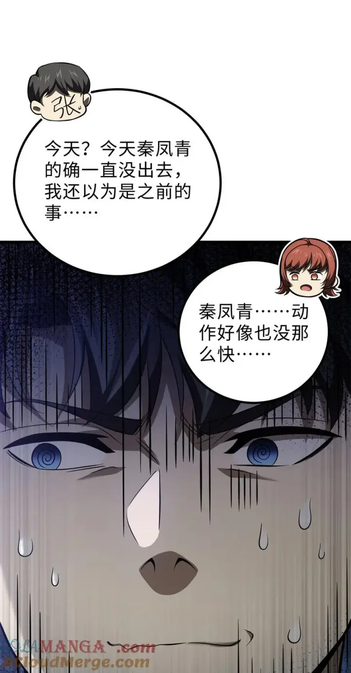 《全球高武》259 系统再升级图43