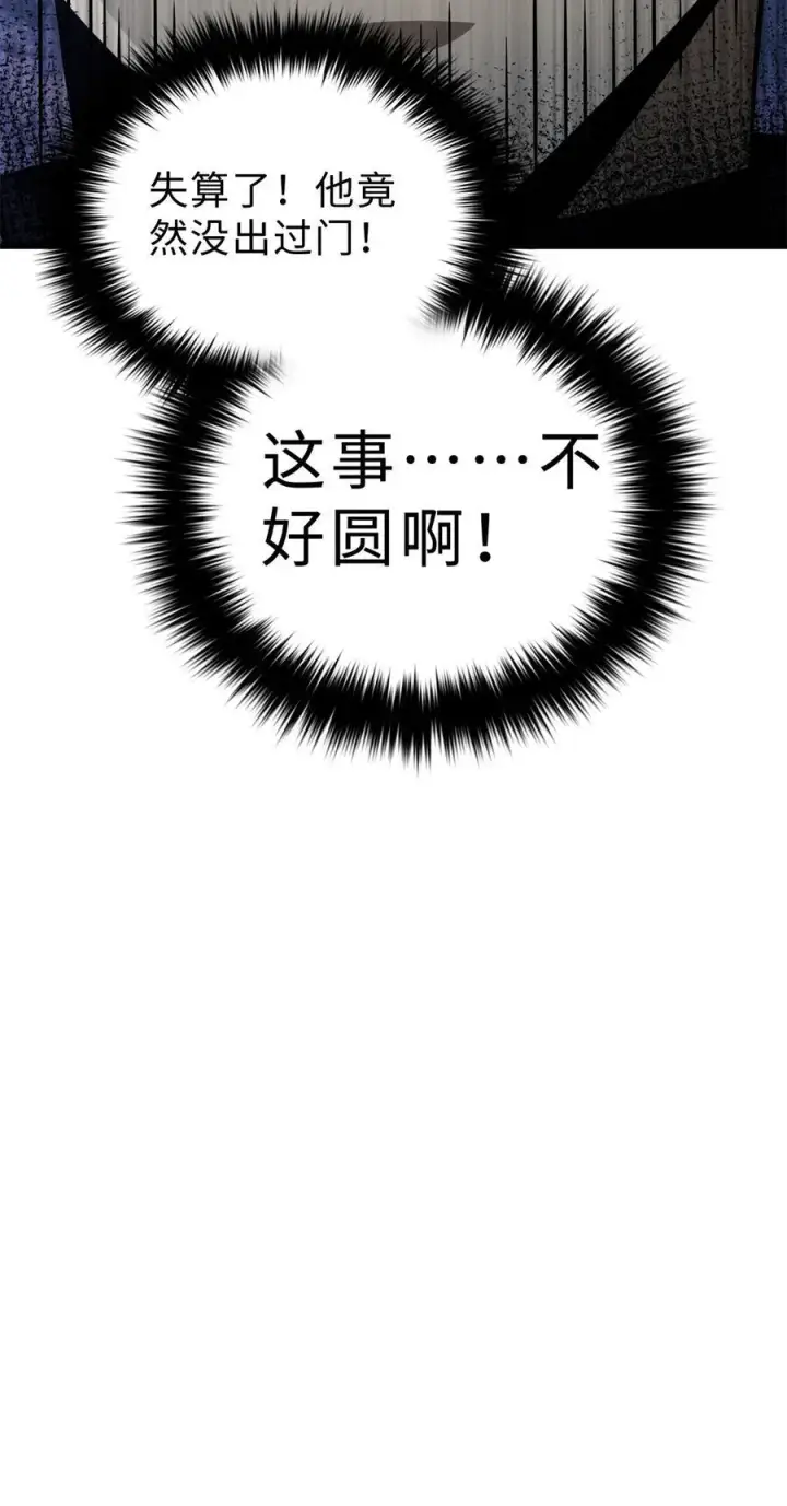 《全球高武》259 系统再升级图44