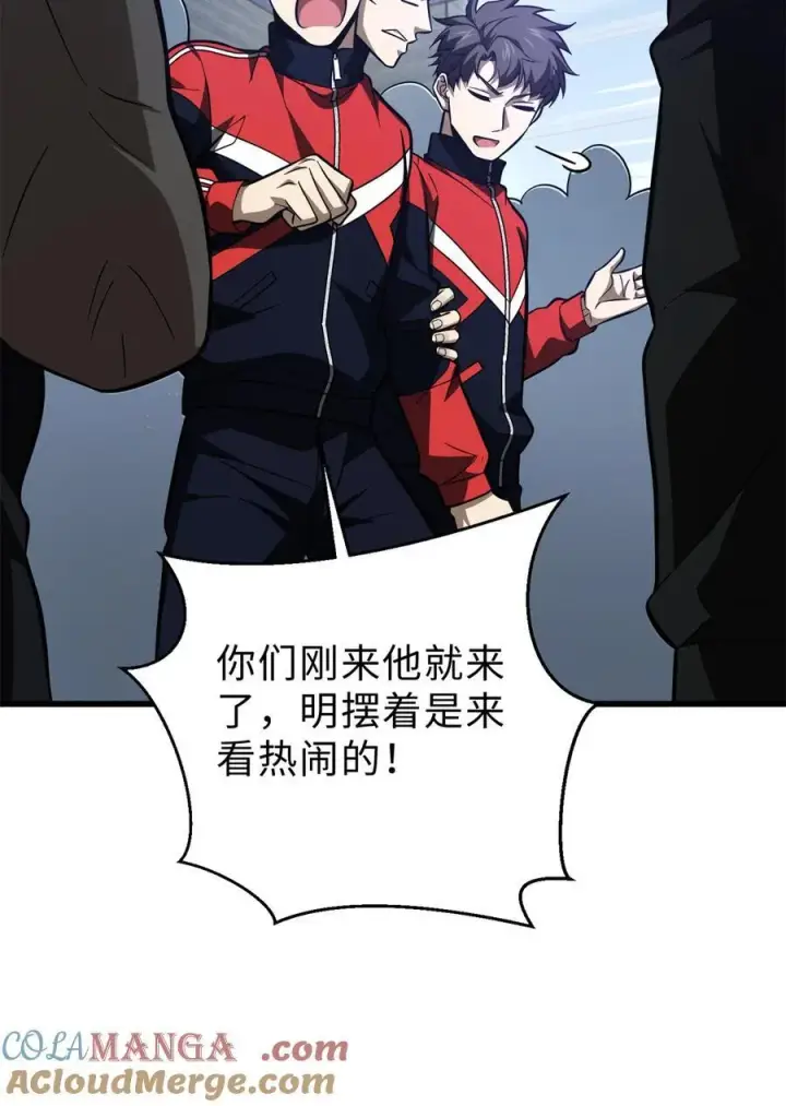 《全球高武》259 系统再升级图46