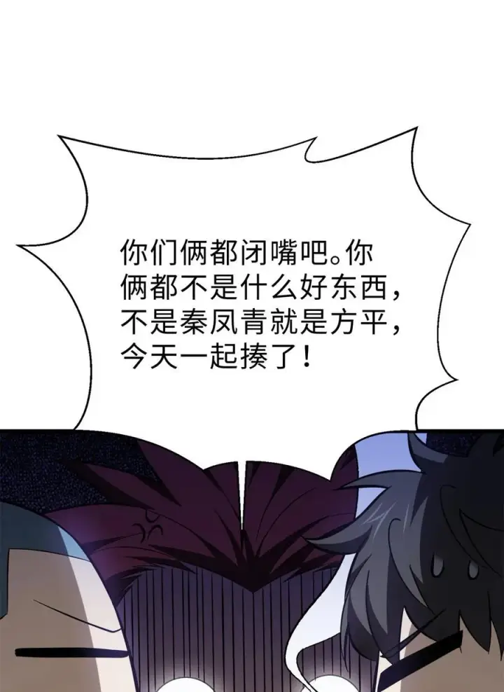 《全球高武》259 系统再升级图48