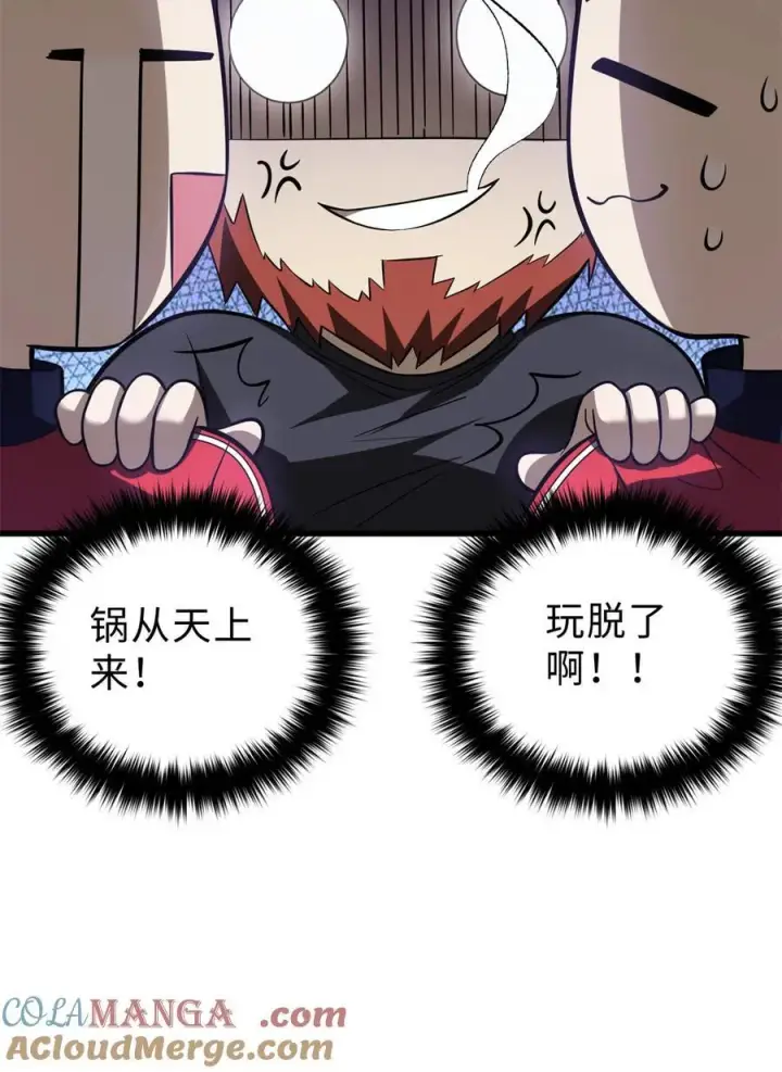 《全球高武》259 系统再升级图49