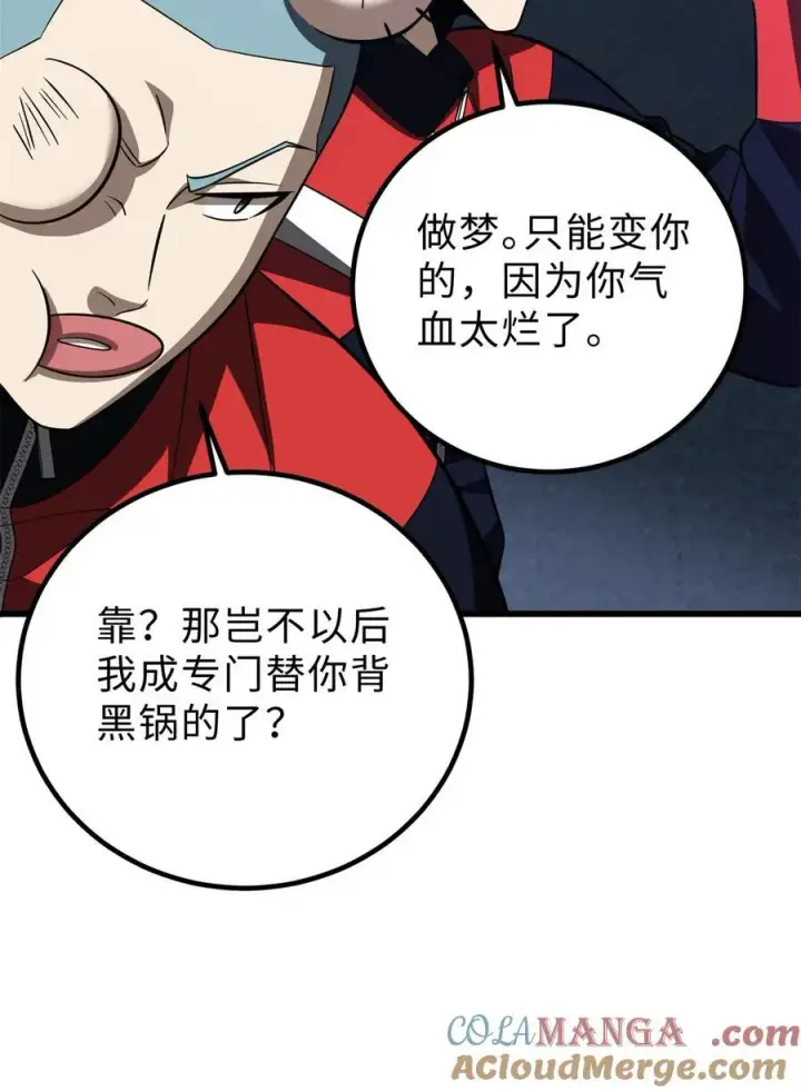 《全球高武》259 系统再升级图52