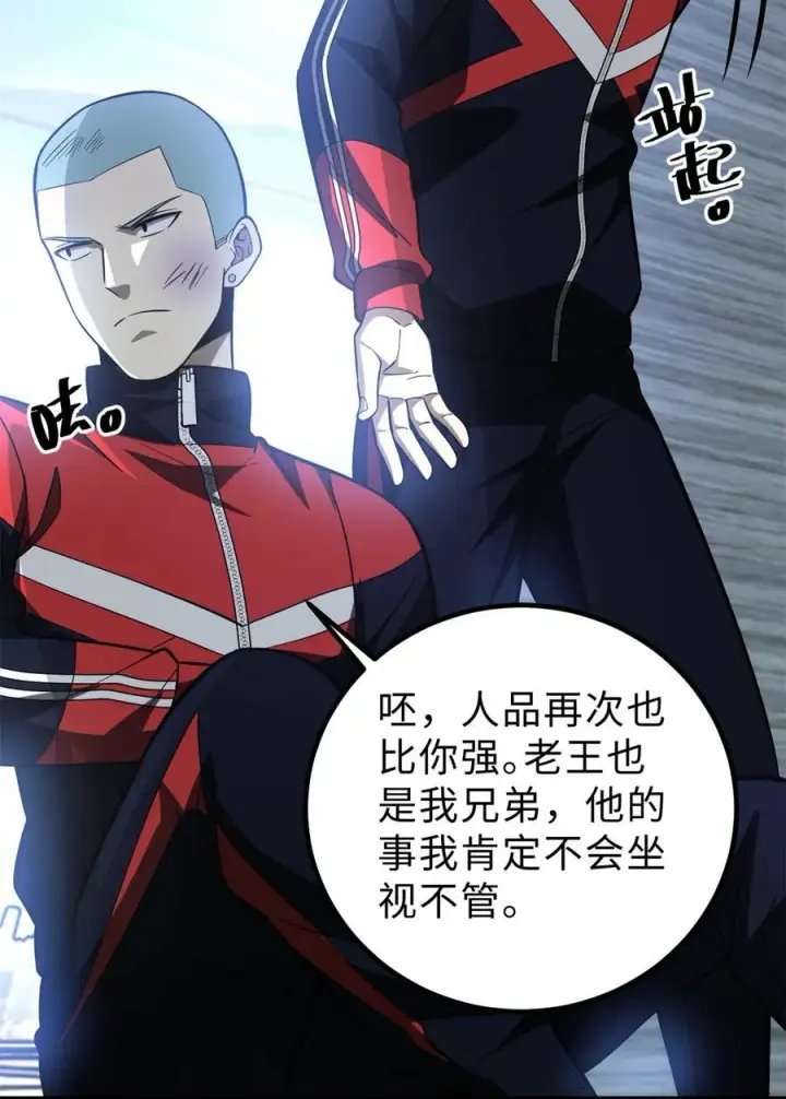《全球高武》259 系统再升级图56