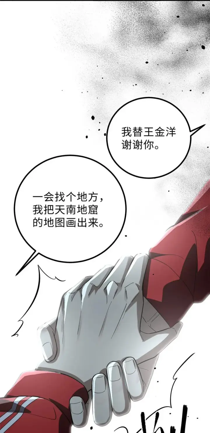 《全球高武》259 系统再升级图57