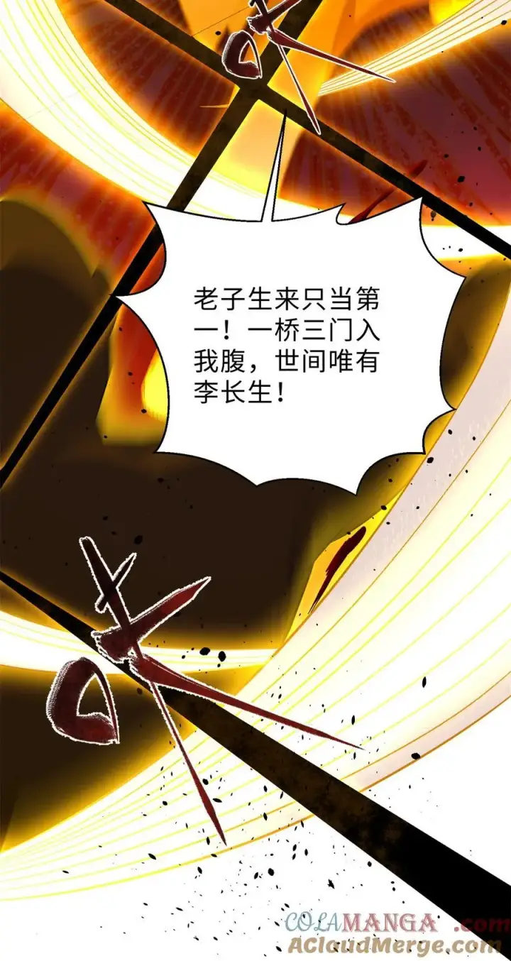 《全球高武》259 系统再升级图7