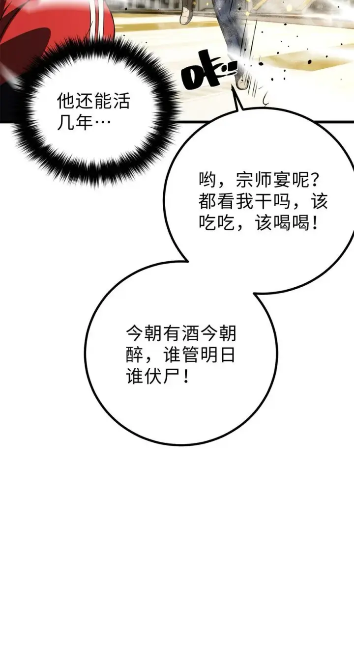 《全球高武》259 系统再升级图9