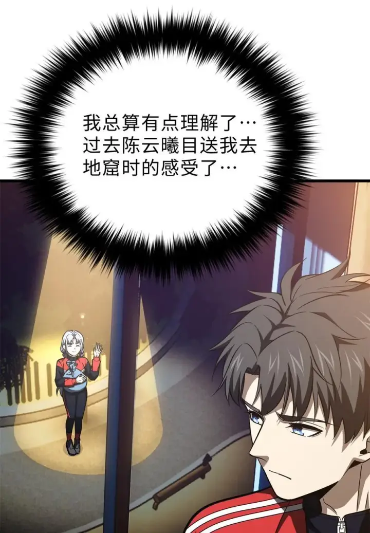 《全球高武》260 天南地窟开图11