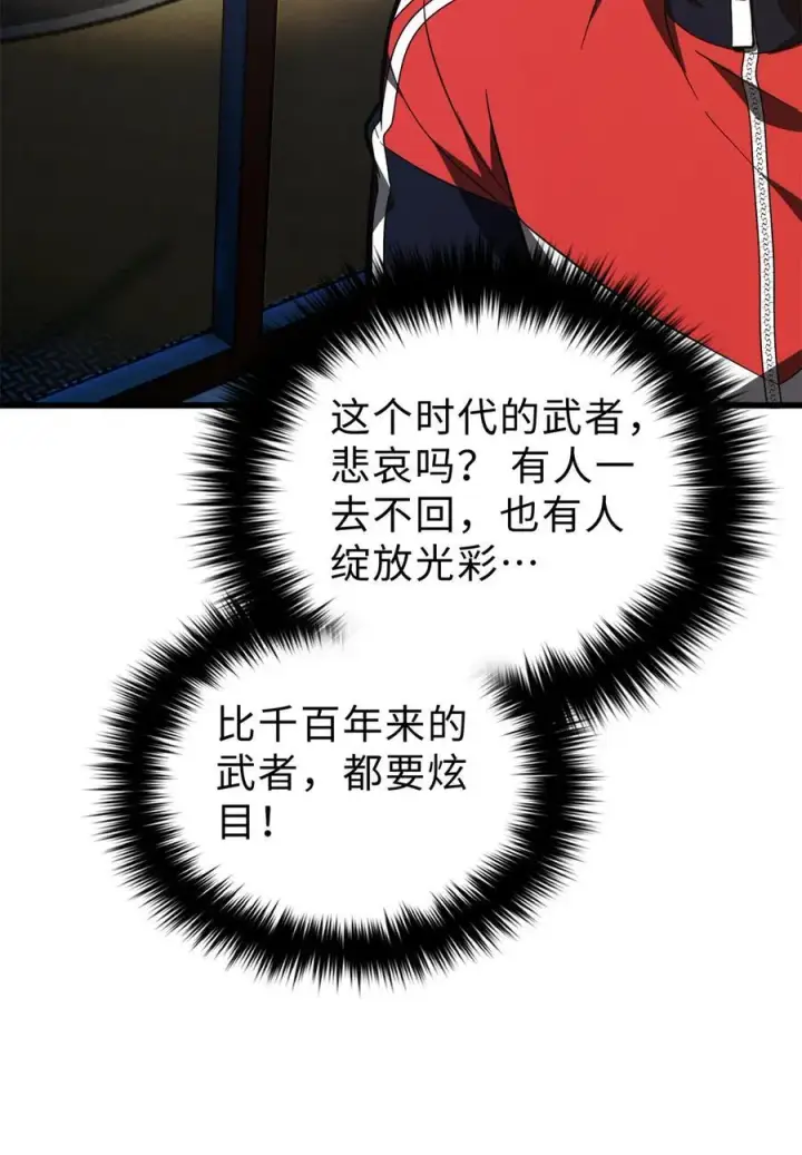 《全球高武》260 天南地窟开图12
