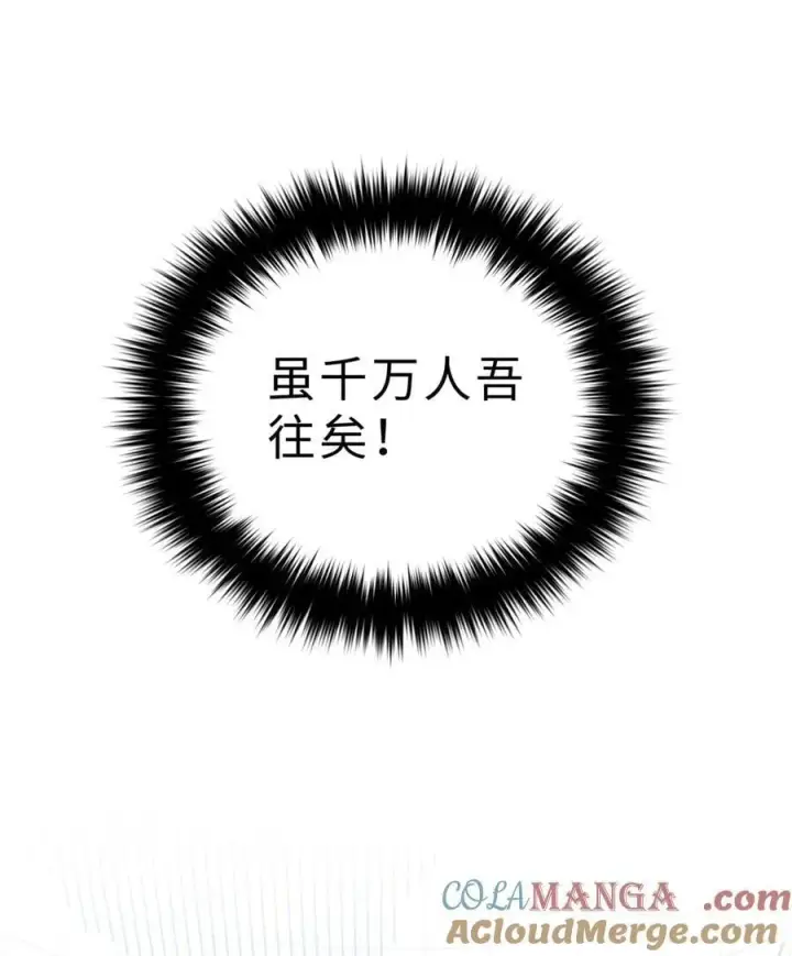 《全球高武》260 天南地窟开图13