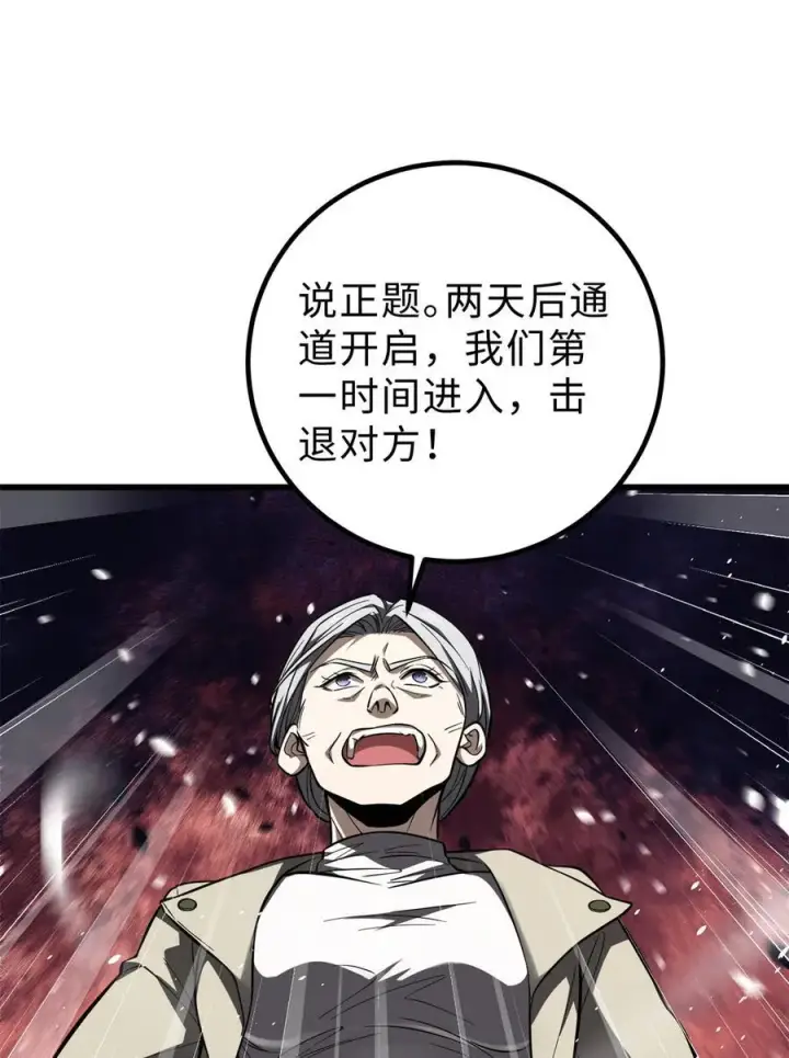 《全球高武》260 天南地窟开图21