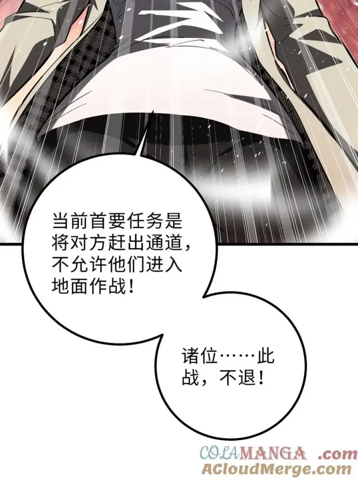 《全球高武》260 天南地窟开图22