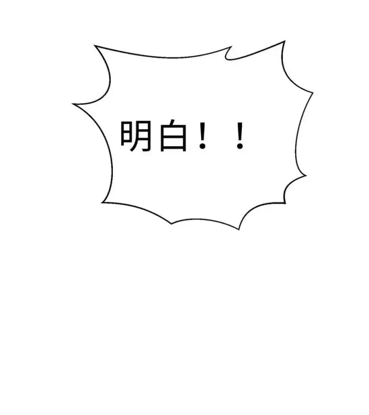 《全球高武》260 天南地窟开图23